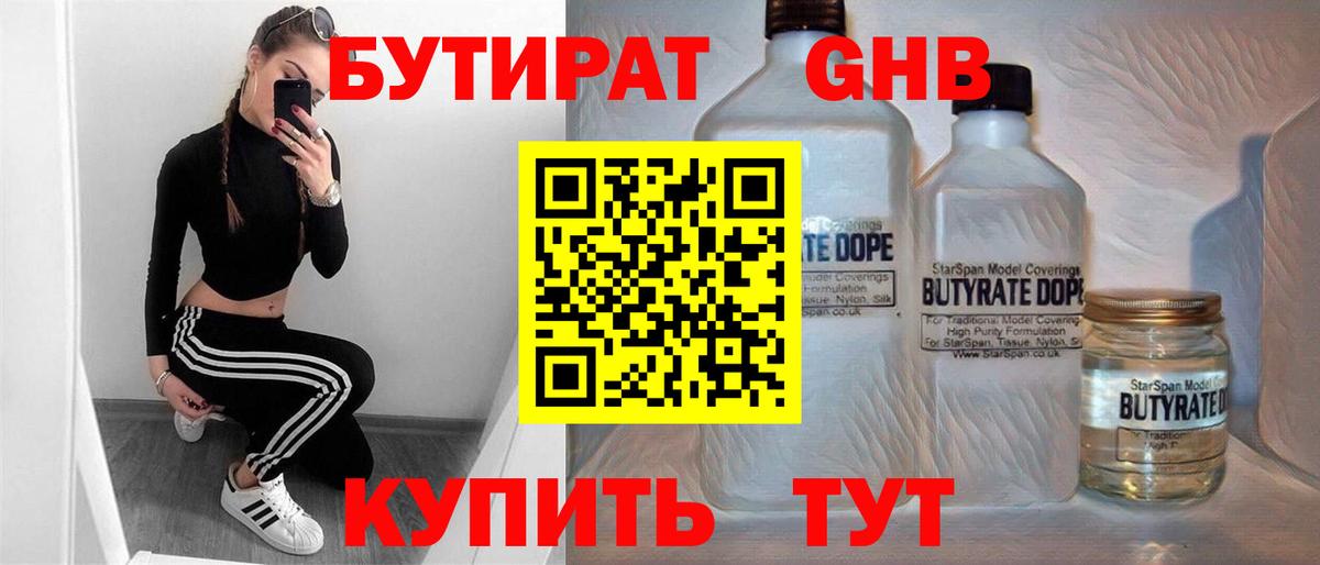 БУТИРАТ оксана Геленджик