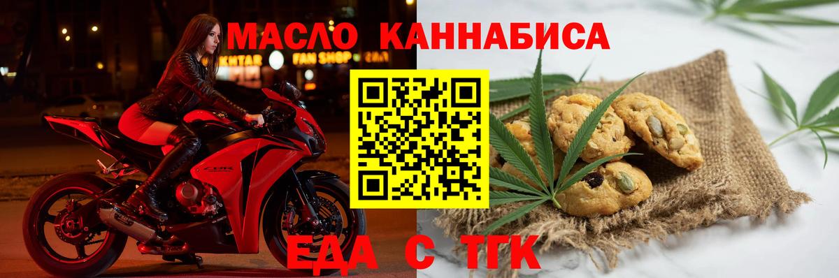 Canna-Cookies конопля  Вход с VPN  Геленджик 