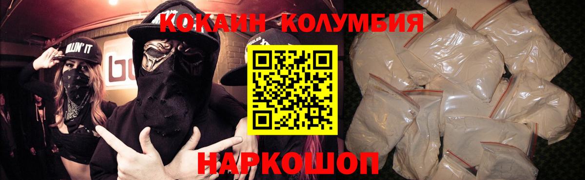 КОКАИН 99%  КОКАИН Боливия  Геленджик  Вход с VPN 