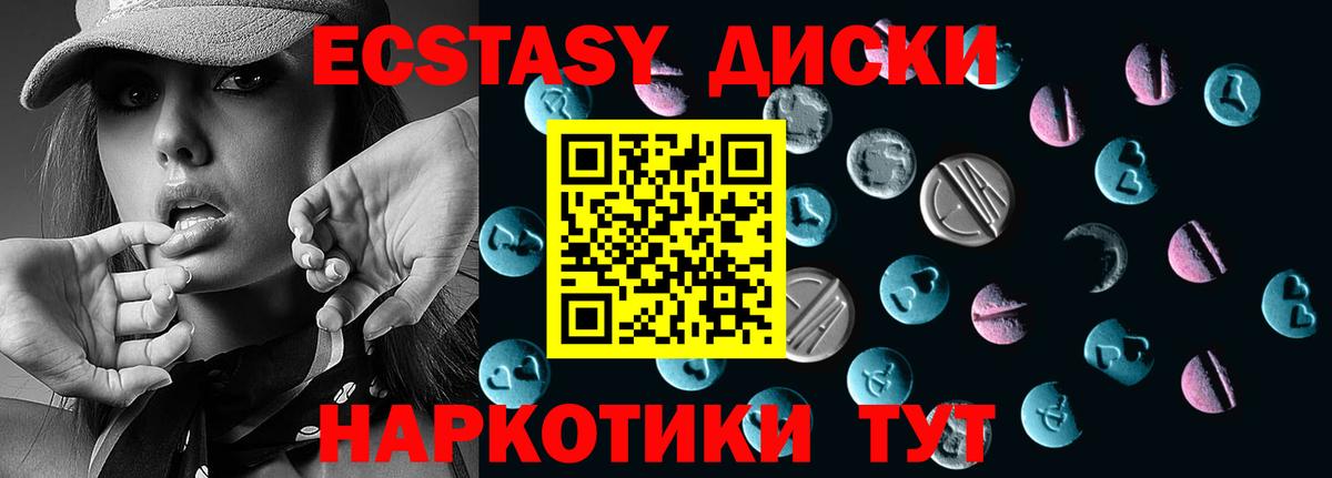Геленджик  Ecstasy XTC  Вход с VPN  omg онион  Ecstasy ешки 