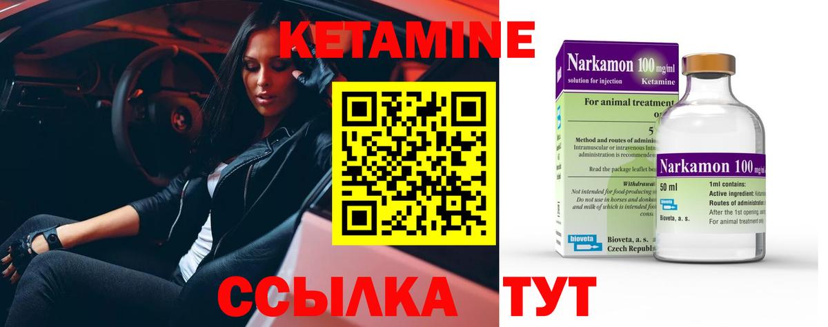 Кетамин VHQ  КЕТАМИН VHQ  Геленджик  Вход с VPN 