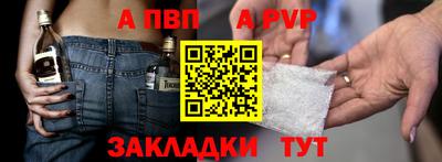 ALPHA-PVP Заволжье