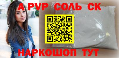 ALPHA-PVP Заволжье