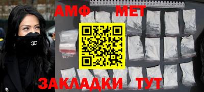 метамфетамин Жуковский