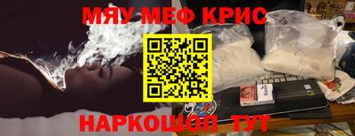 метамфетамин Жуковский