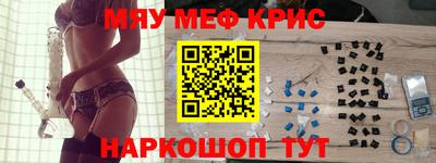 метамфетамин Жуковский