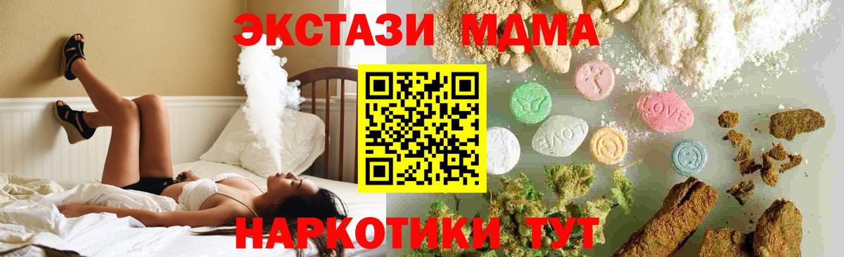 Геленджик  МДМА Molly  MDMA crystal  MDMA  Вход с VPN 