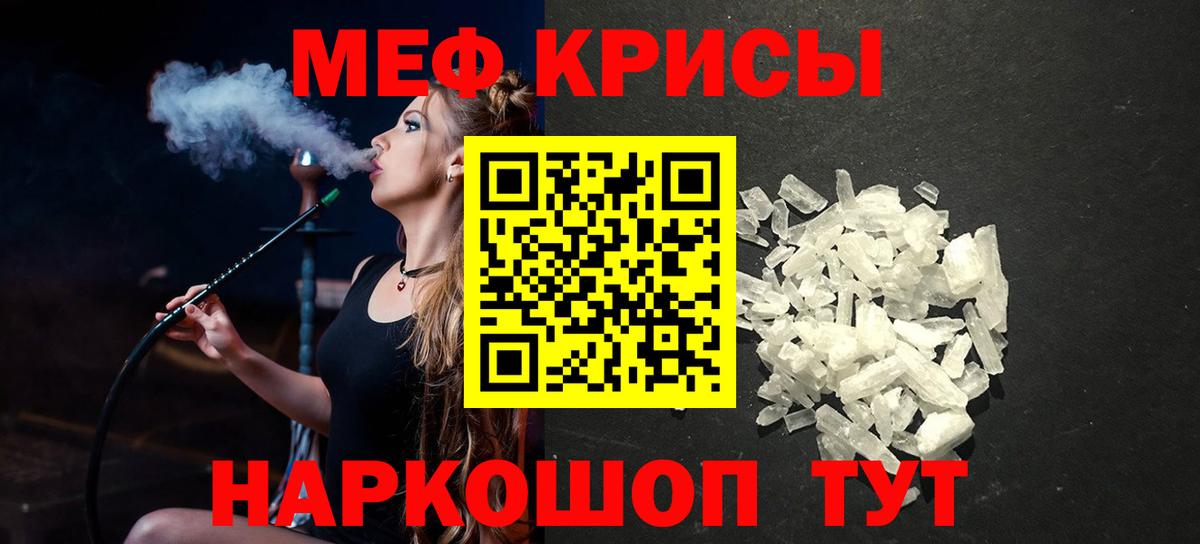 МЕФ 4 MMC  Вход с VPN  Геленджик  МЕФ  ссылка на мегу вход  Мефедрон mephedrone 