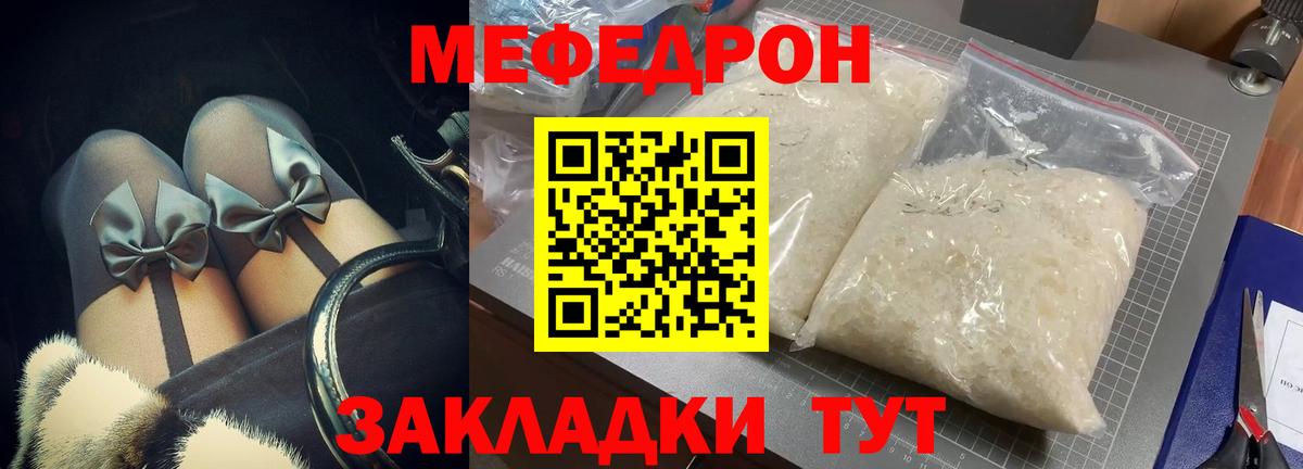 Меф мука Геленджик