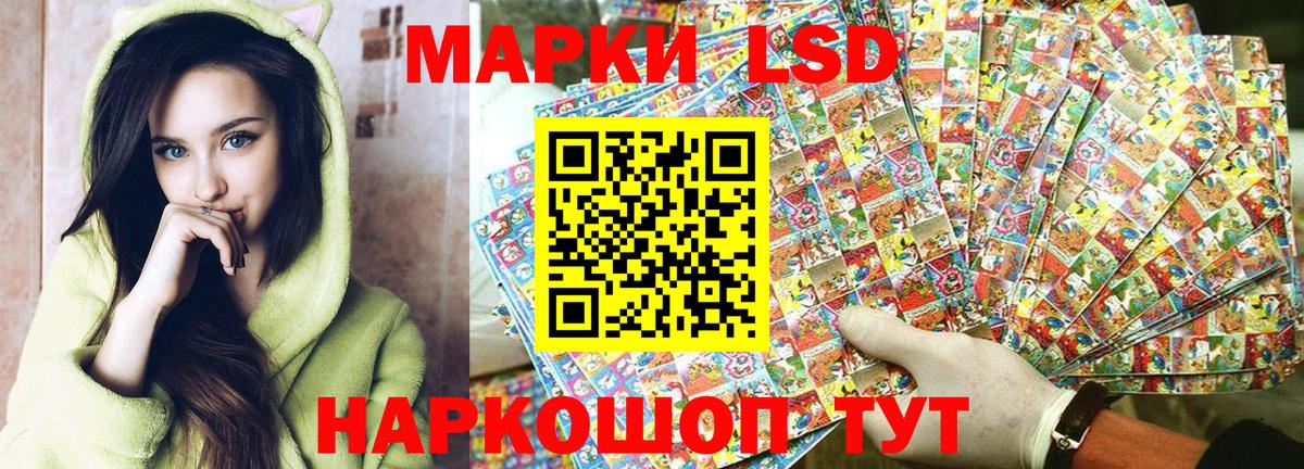Наркотические марки 1500мкг Геленджик