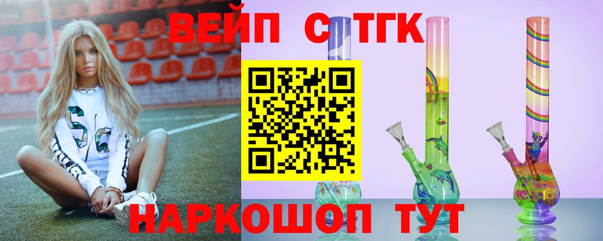 Дистиллят ТГК THC oil Геленджик