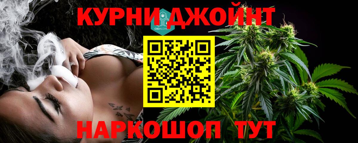 Геленджик  МАРИХУАНА LSD WEED  Шишки марихуана THC 21%  Вход с VPN  Бошки Шишки Amnesia 